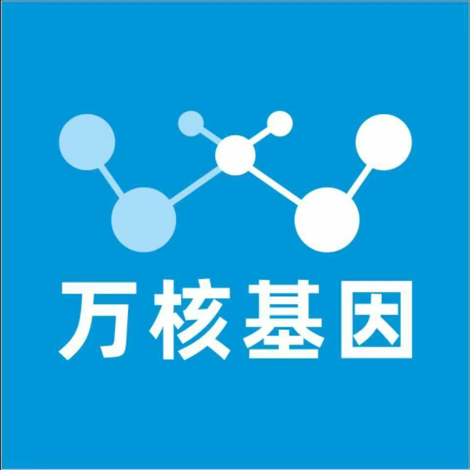 晋城高平万核健康基因管理咨询中心